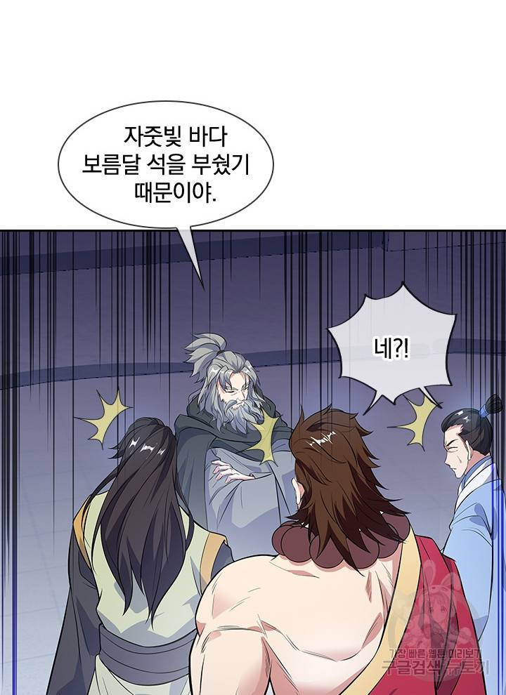 절세전혼 101화 50