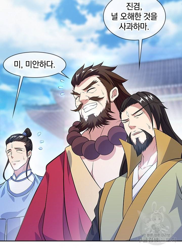 절세전혼 101화 52