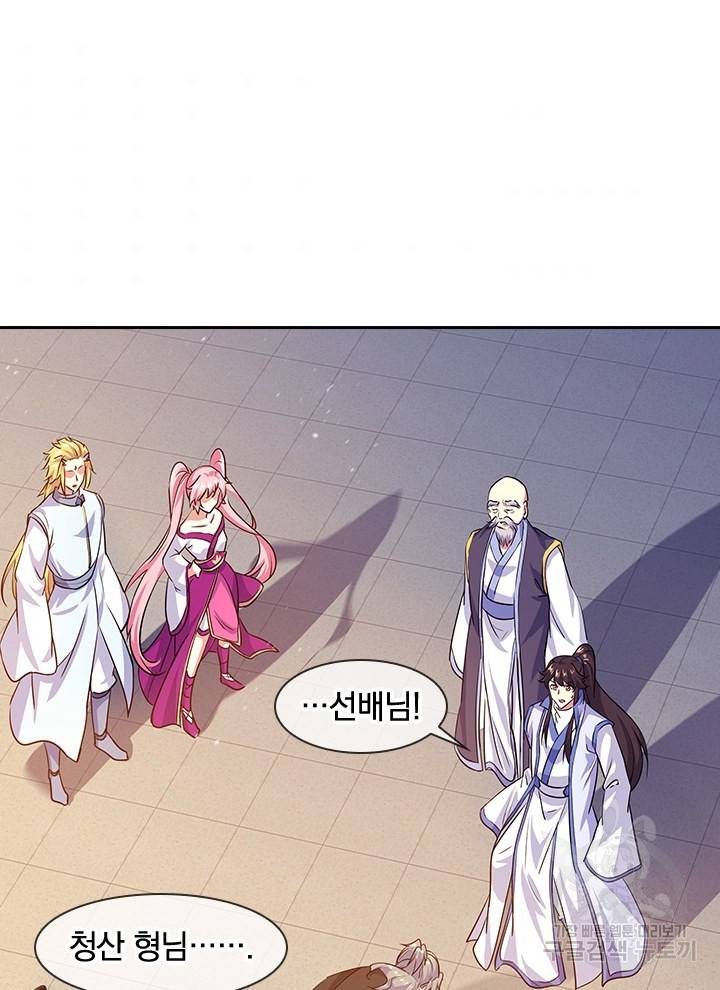 절세전혼 101화 62