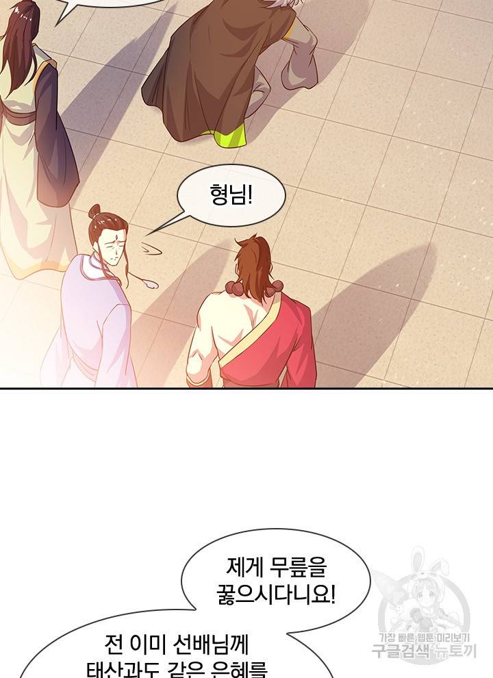 절세전혼 101화 63