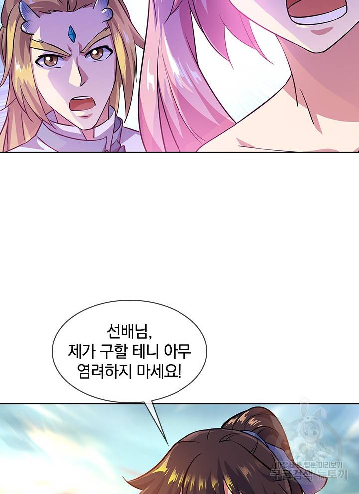 절세전혼 101화 69
