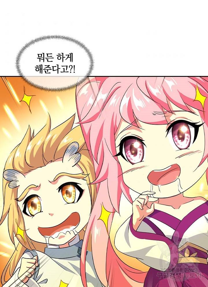 절세전혼 101화 81