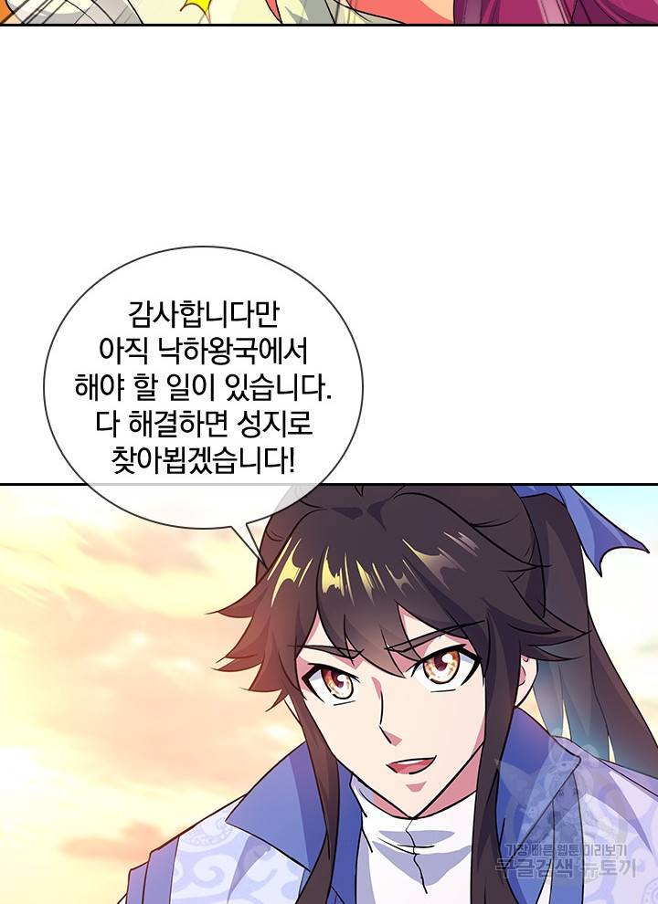 절세전혼 101화 82