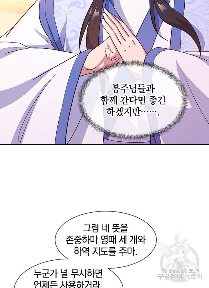 절세전혼 101화 83