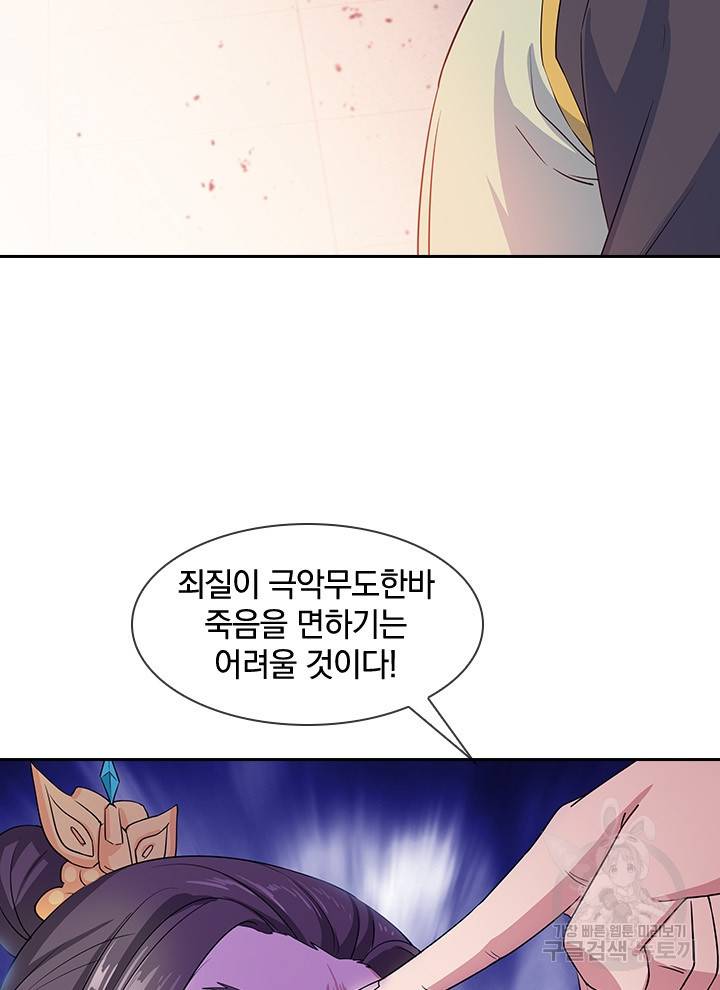 절세전혼 101화 88
