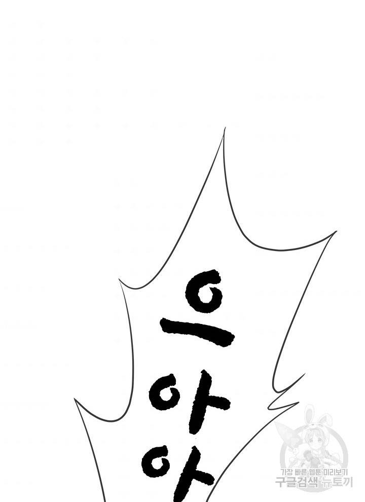 절세전혼 101화 90