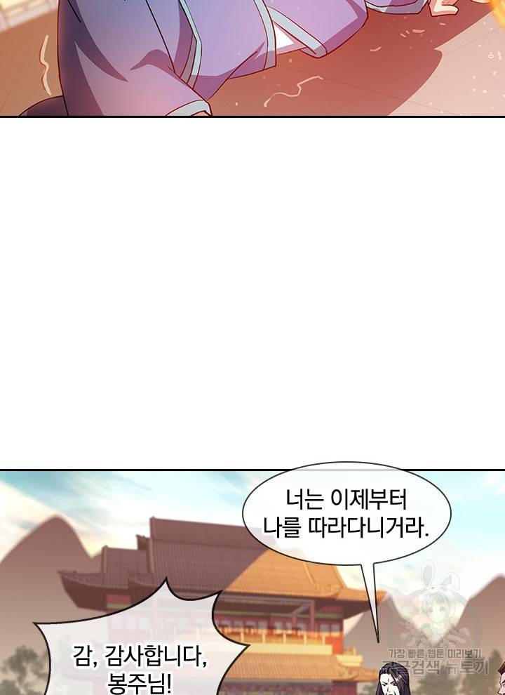 절세전혼 101화 94