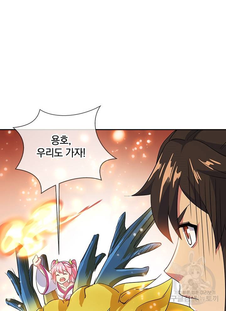 절세전혼 101화 99