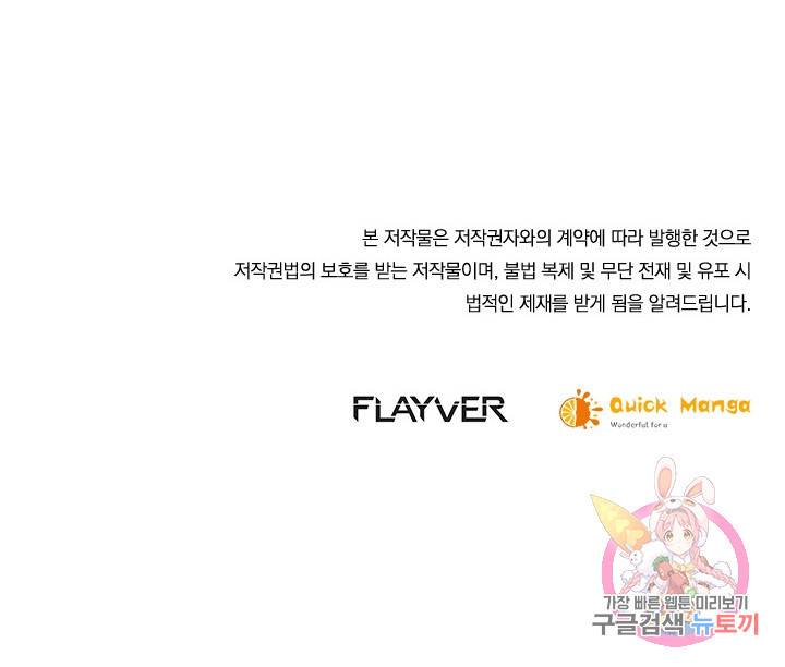 절세전혼 101화 102