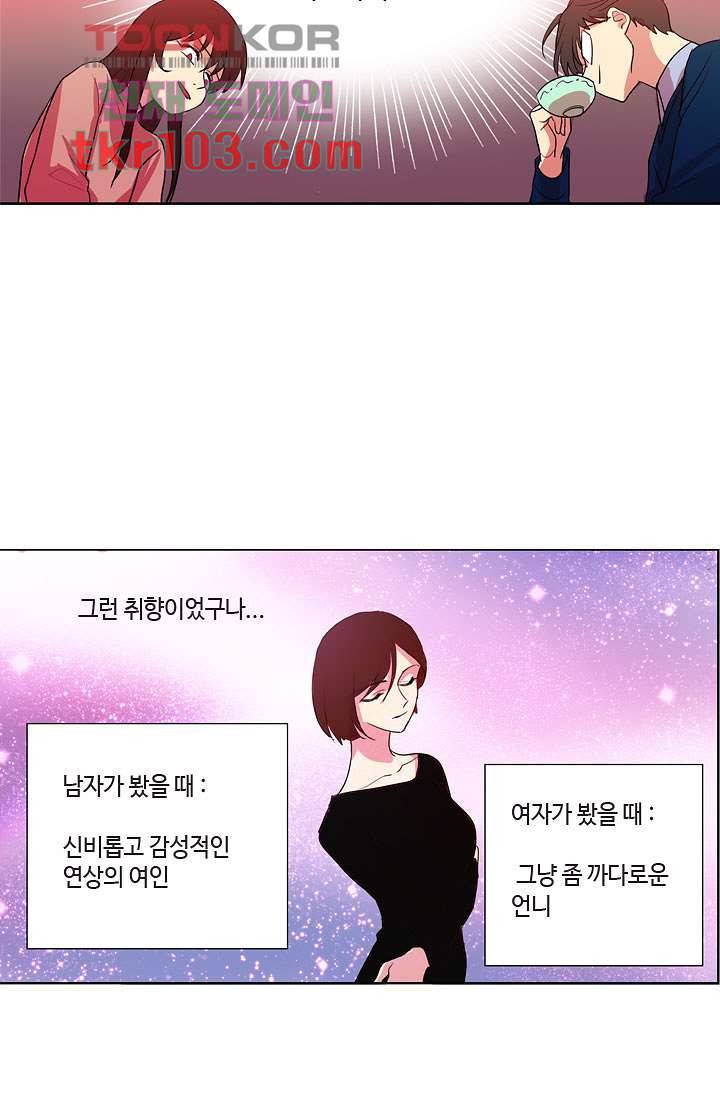 백 투 더 하이틴 29화 3