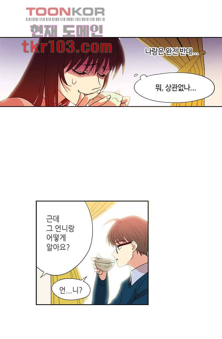 백 투 더 하이틴 29화 4