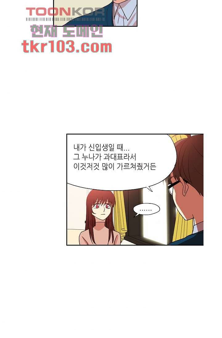 백 투 더 하이틴 29화 6
