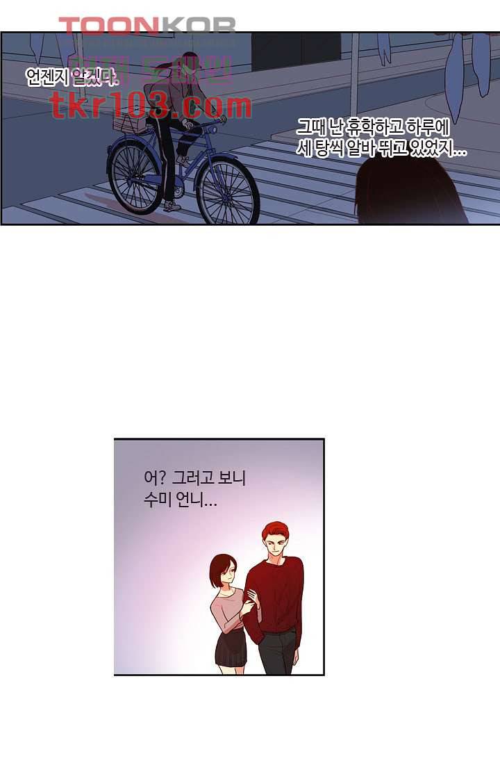백 투 더 하이틴 29화 7