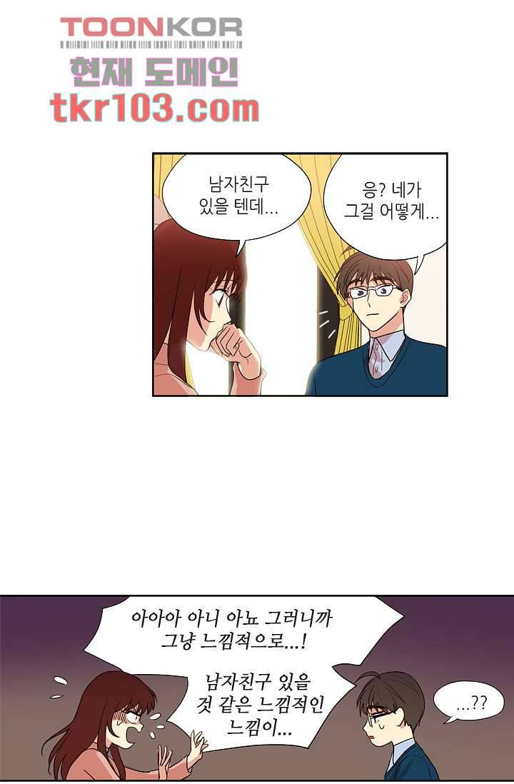 백 투 더 하이틴 29화 8