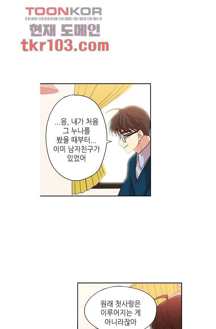 백 투 더 하이틴 29화 9
