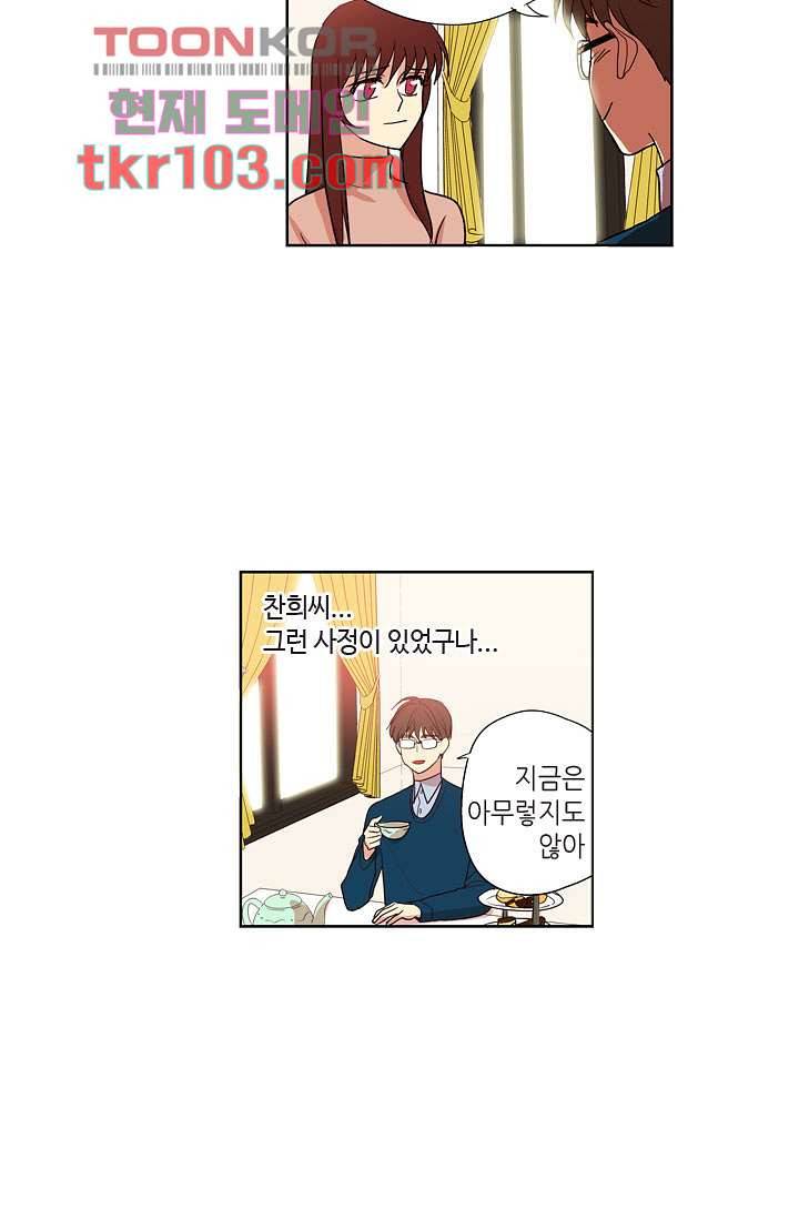 백 투 더 하이틴 29화 10