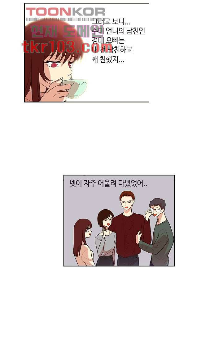 백 투 더 하이틴 29화 11