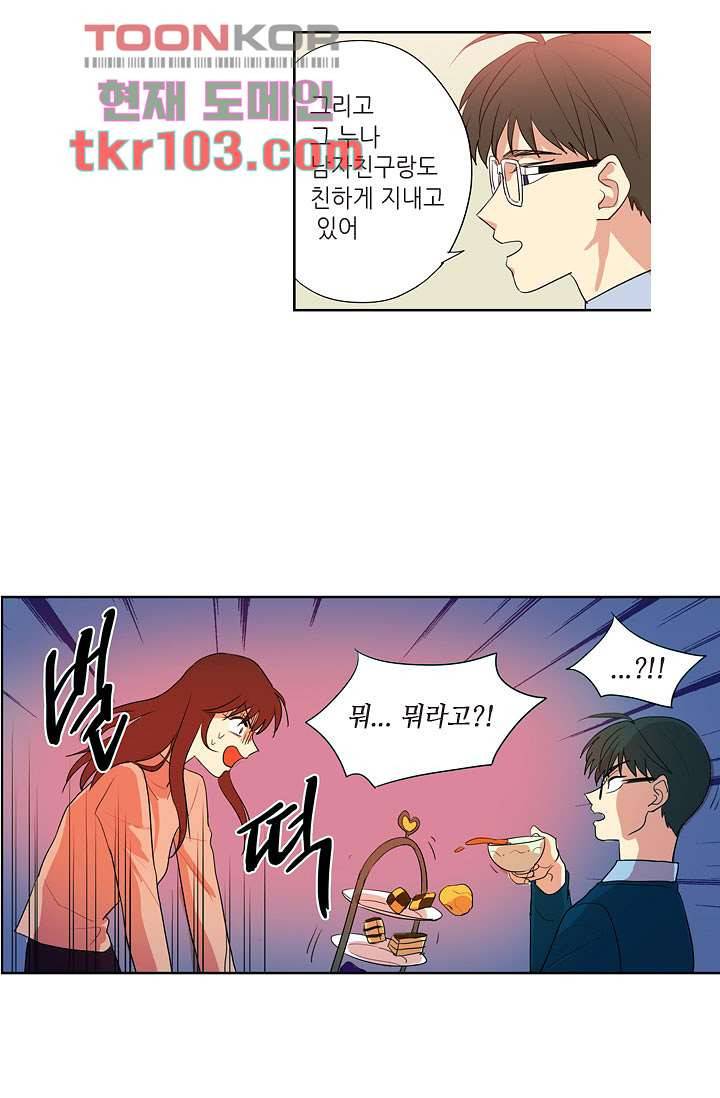 백 투 더 하이틴 29화 12