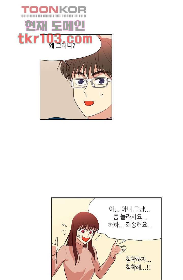 백 투 더 하이틴 29화 13