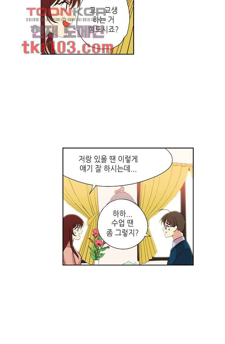 백 투 더 하이틴 29화 15