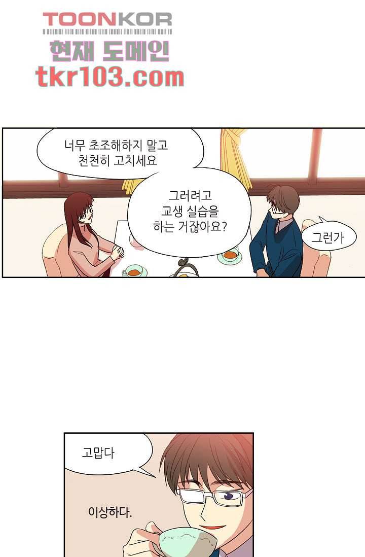 백 투 더 하이틴 29화 17