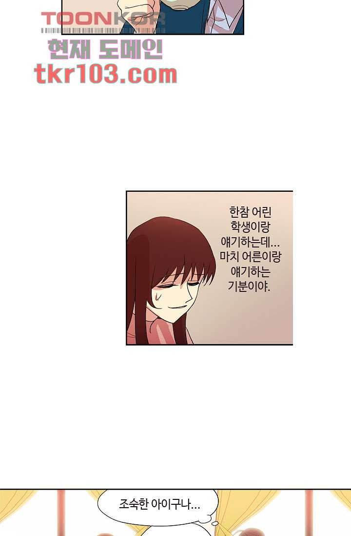 백 투 더 하이틴 29화 18