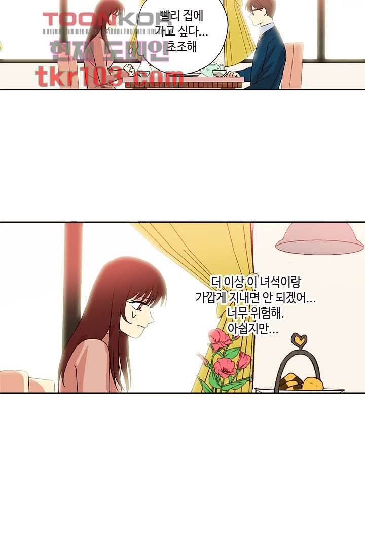 백 투 더 하이틴 29화 19