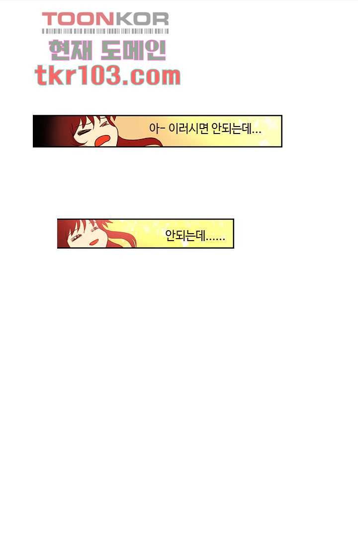백 투 더 하이틴 29화 24