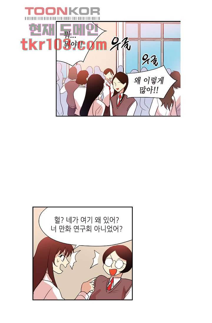 백 투 더 하이틴 29화 27