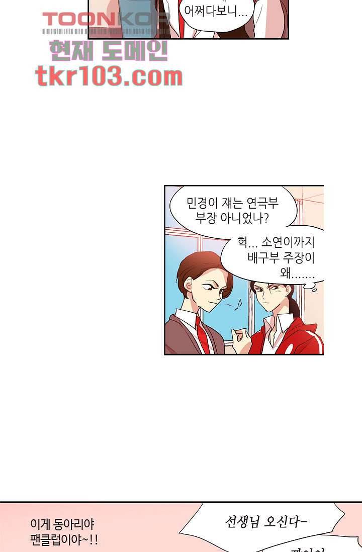 백 투 더 하이틴 29화 29