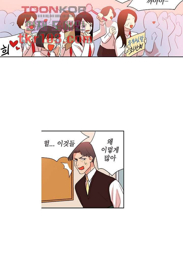 백 투 더 하이틴 29화 30