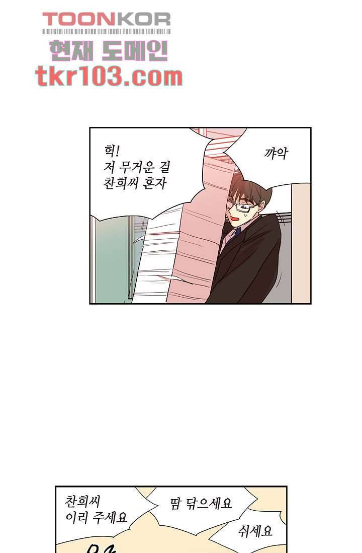 백 투 더 하이틴 29화 32