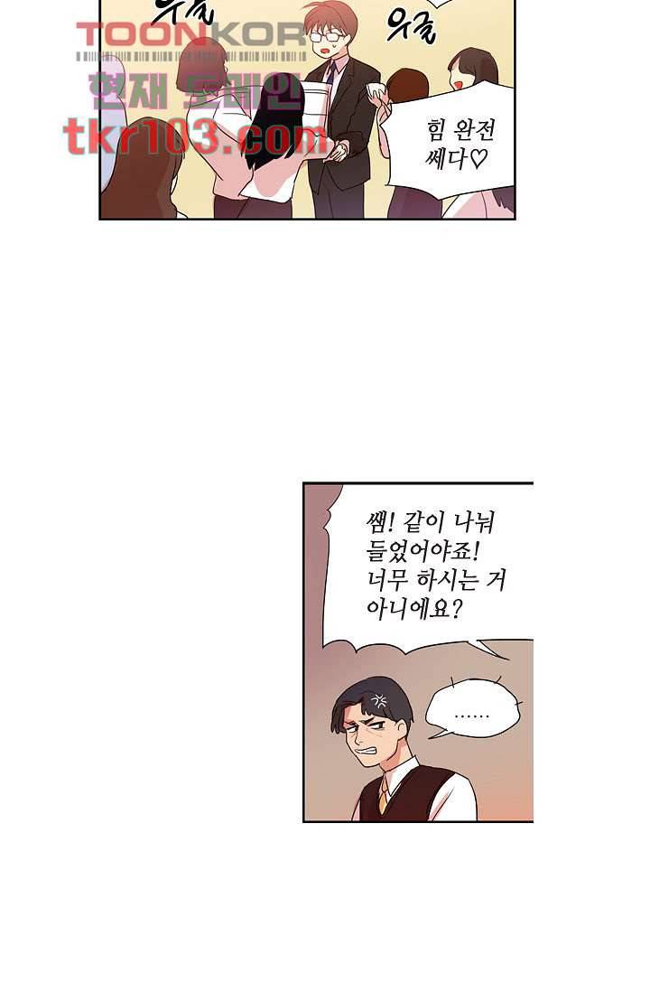 백 투 더 하이틴 29화 33