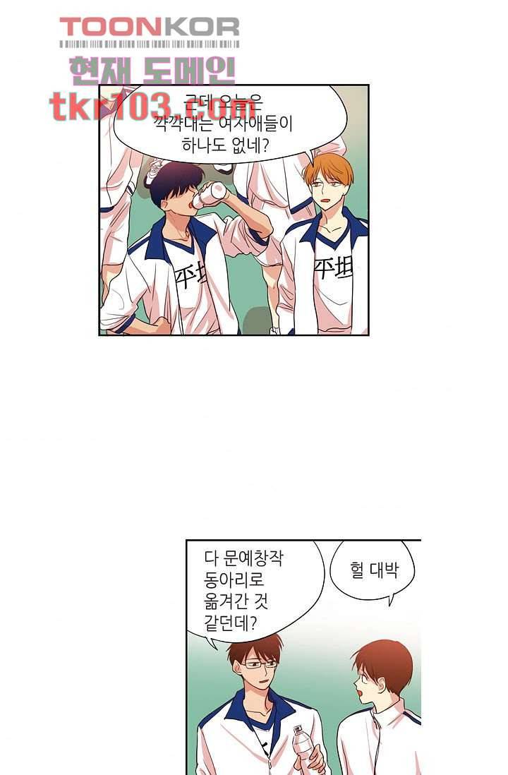 백 투 더 하이틴 29화 35