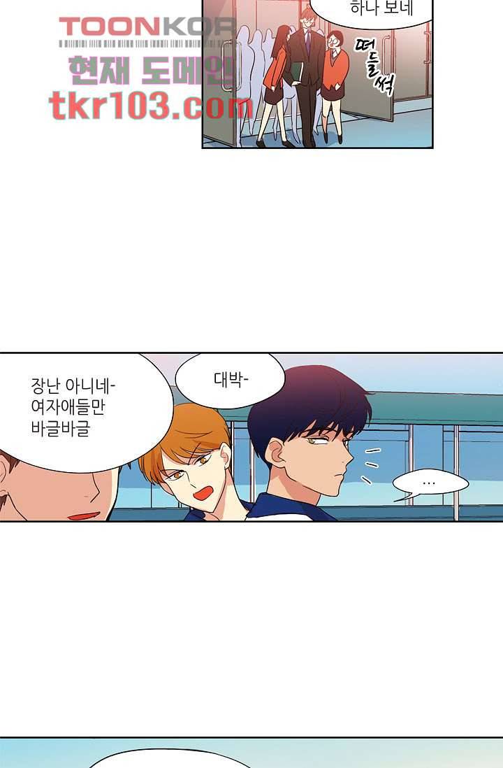 백 투 더 하이틴 29화 37