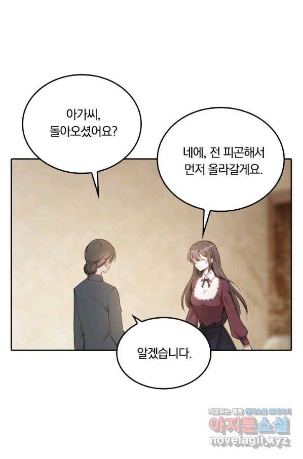 달콤살벌한 약혼자 176화 2