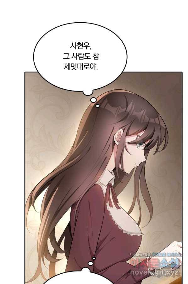 달콤살벌한 약혼자 176화 3