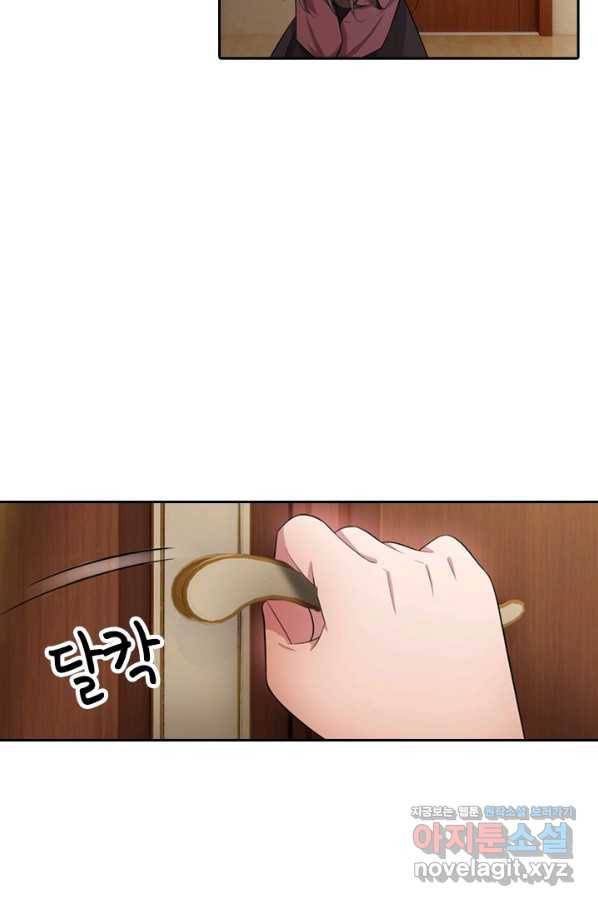 달콤살벌한 약혼자 176화 6