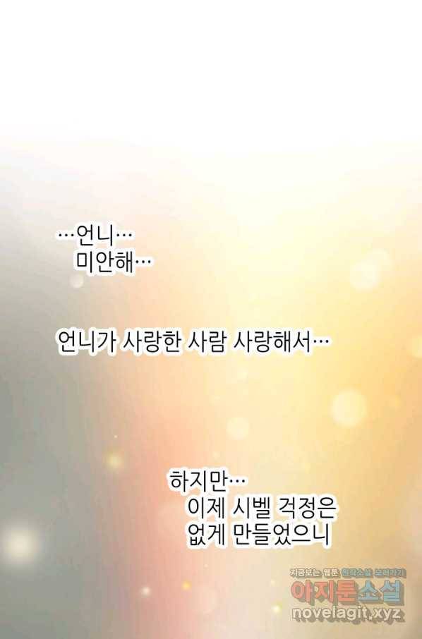 프린세스_105화 1