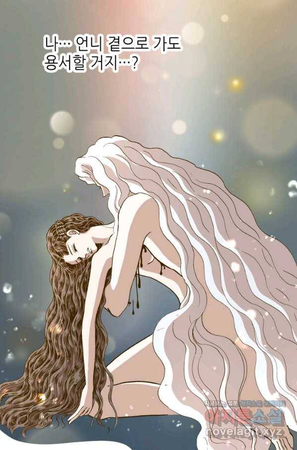 프린세스_105화 2