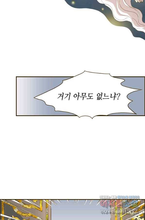 프린세스_105화 3