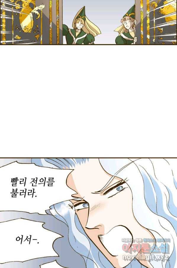 프린세스_105화 4