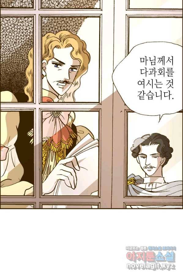 프린세스_105화 9