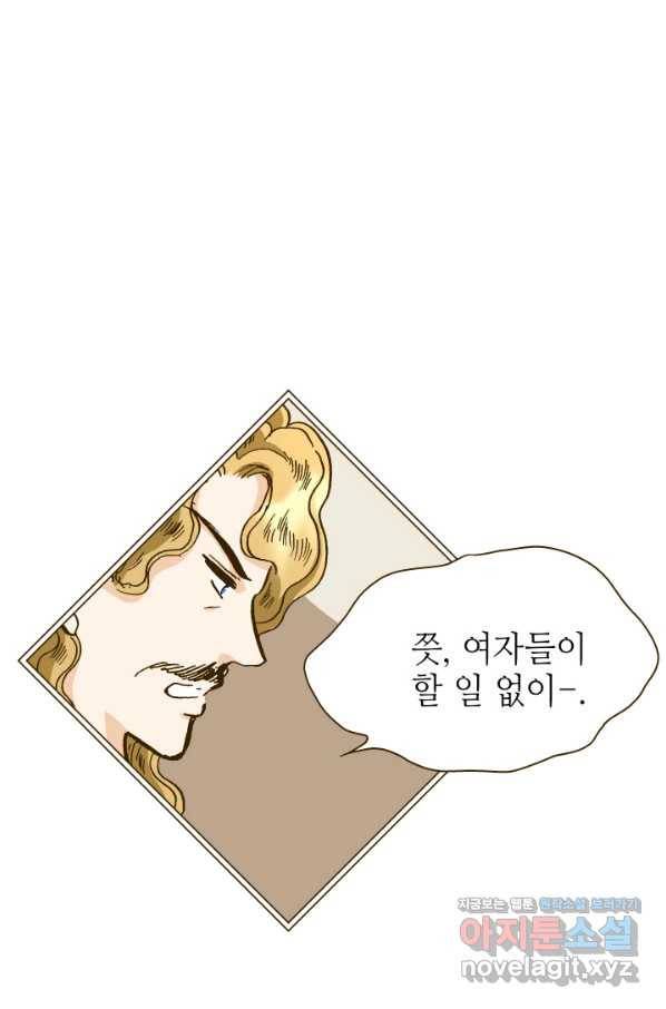 프린세스_105화 10
