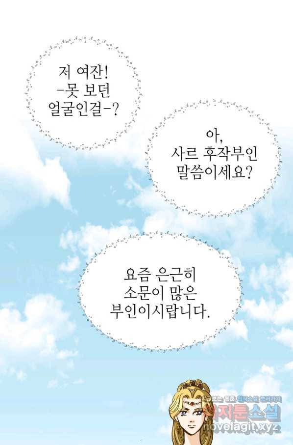 프린세스_105화 12