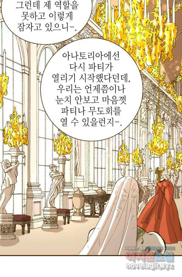 프린세스_105화 15
