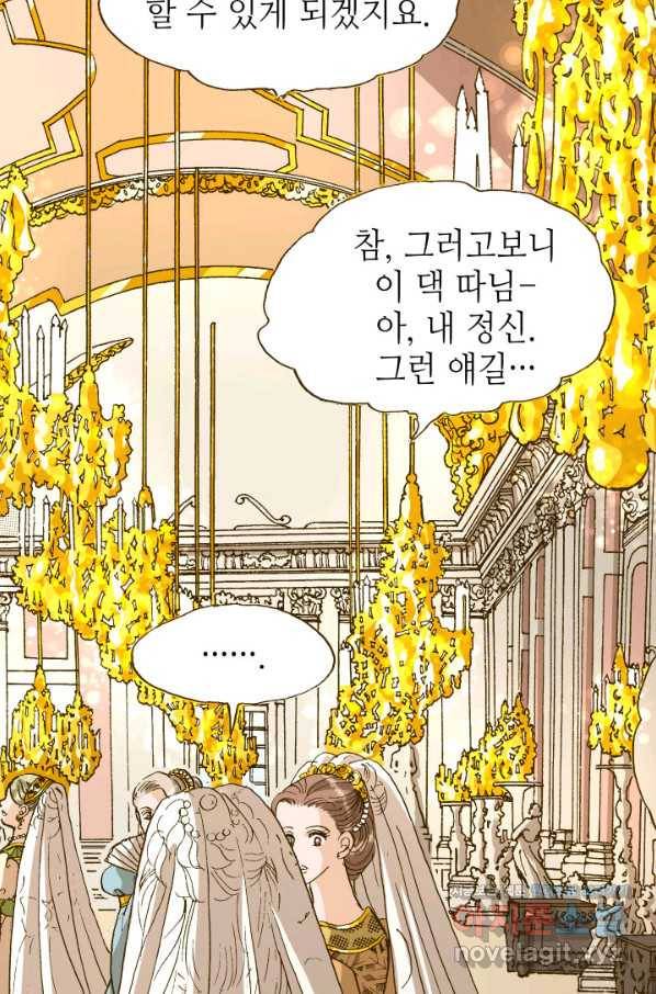 프린세스_105화 17