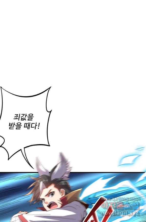 복천성주 110화 1