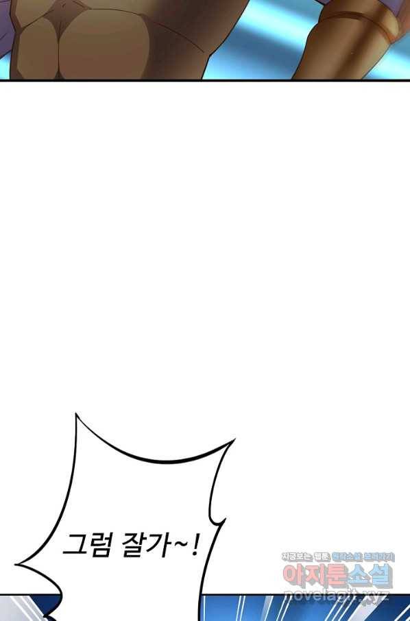 복천성주 110화 5