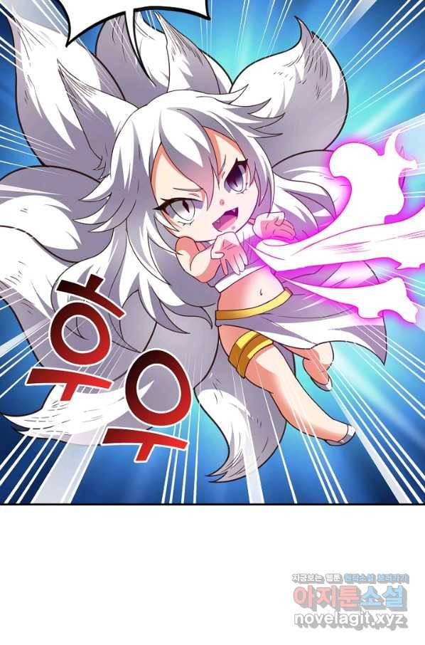 복천성주 110화 6